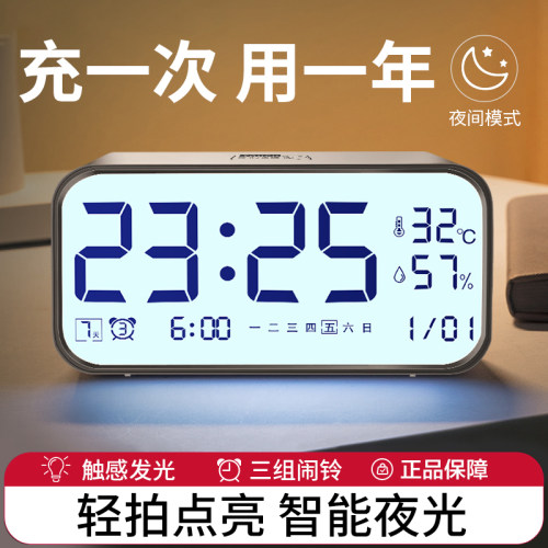 电子闹钟新款学生专用智能时钟儿童男女孩多功能起床神器闹铃