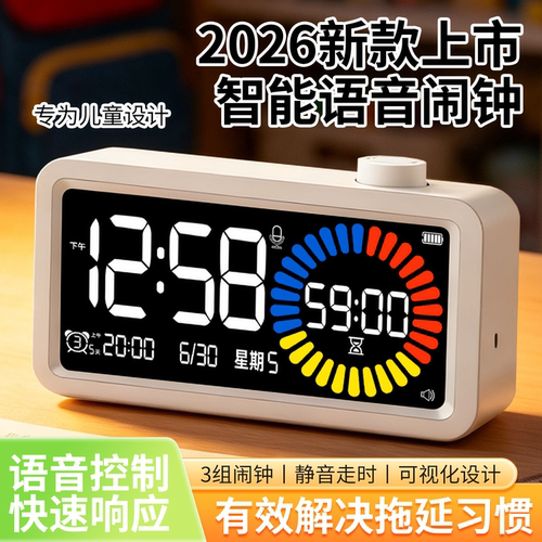 闹钟学生专用起床神器离线语音智能控制电子时钟强力叫醒初高中生