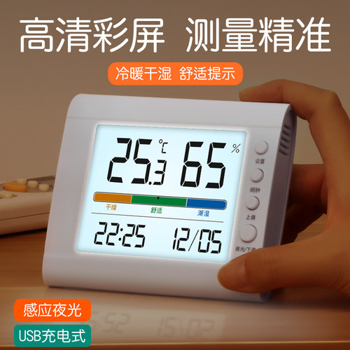 温度计家用室内精准温数显干湿