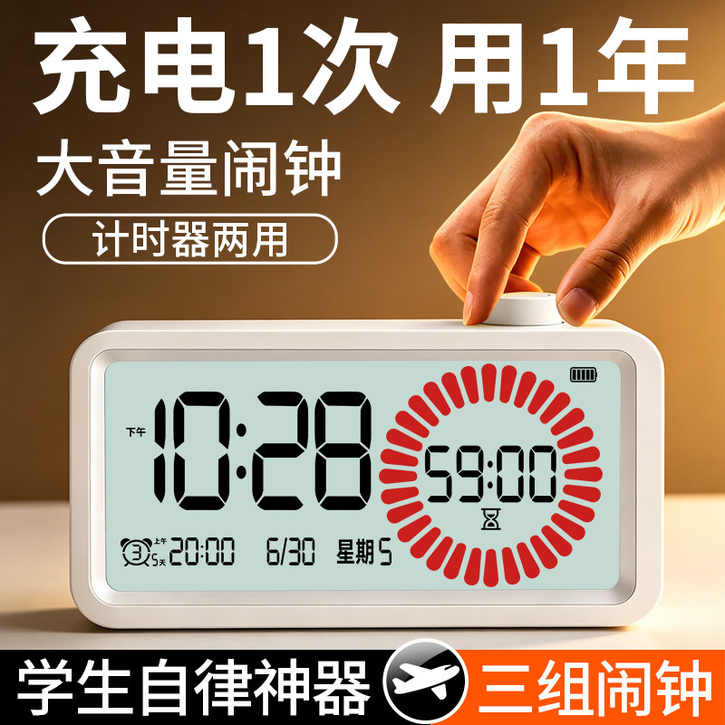 学习计时器初高中自律神器闹钟学生专用可视化25分钟学习循环计时