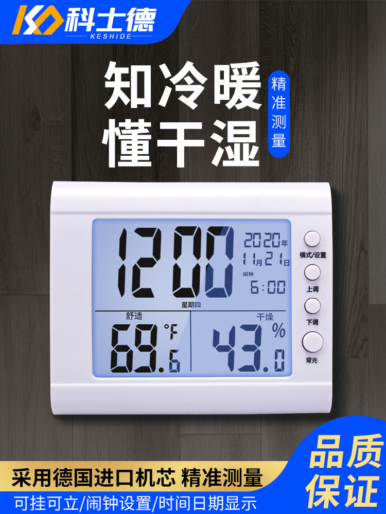 code数字温湿度计精确家用高精度室内婴儿房干湿温湿度计闹钟