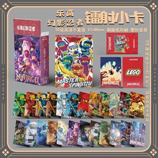 乐高幻影忍者周边三寸盒装55张镭射小卡LOMO照片卡膜卡册送人礼物
