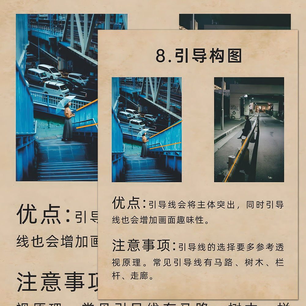 摄影构图技巧拍贴纸法小