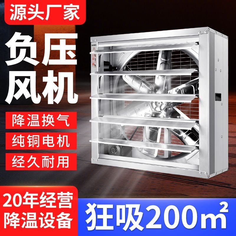 换气扇墙壁工业用排气扇窗户