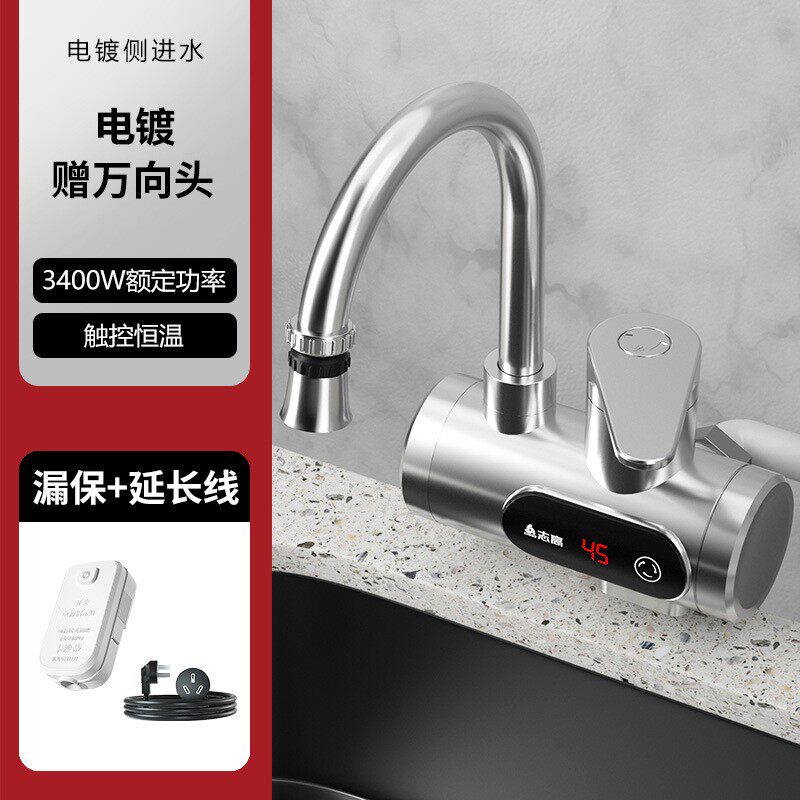 直热式电热水龙头电热水器出水自动断电开关即热式卫生间加热器防