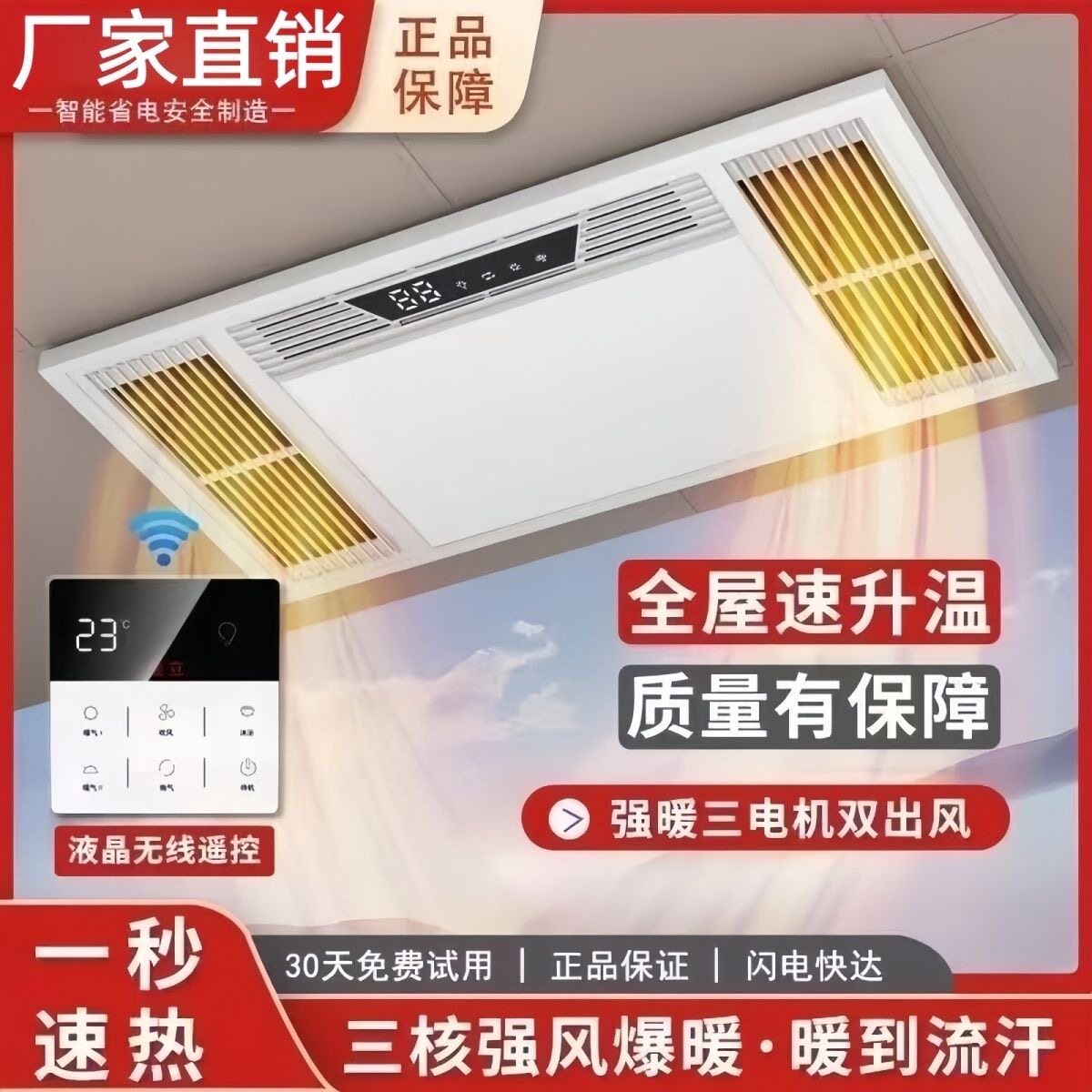 铝扣板吊顶300x600浴霸浴室开关双效风暖换气LED灯板暖风机家用了