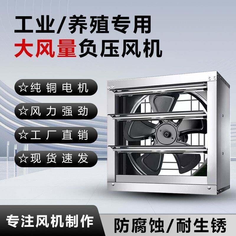 工业负压风机排风扇大功率强力通风换气扇排气扇工厂养殖场抽风机