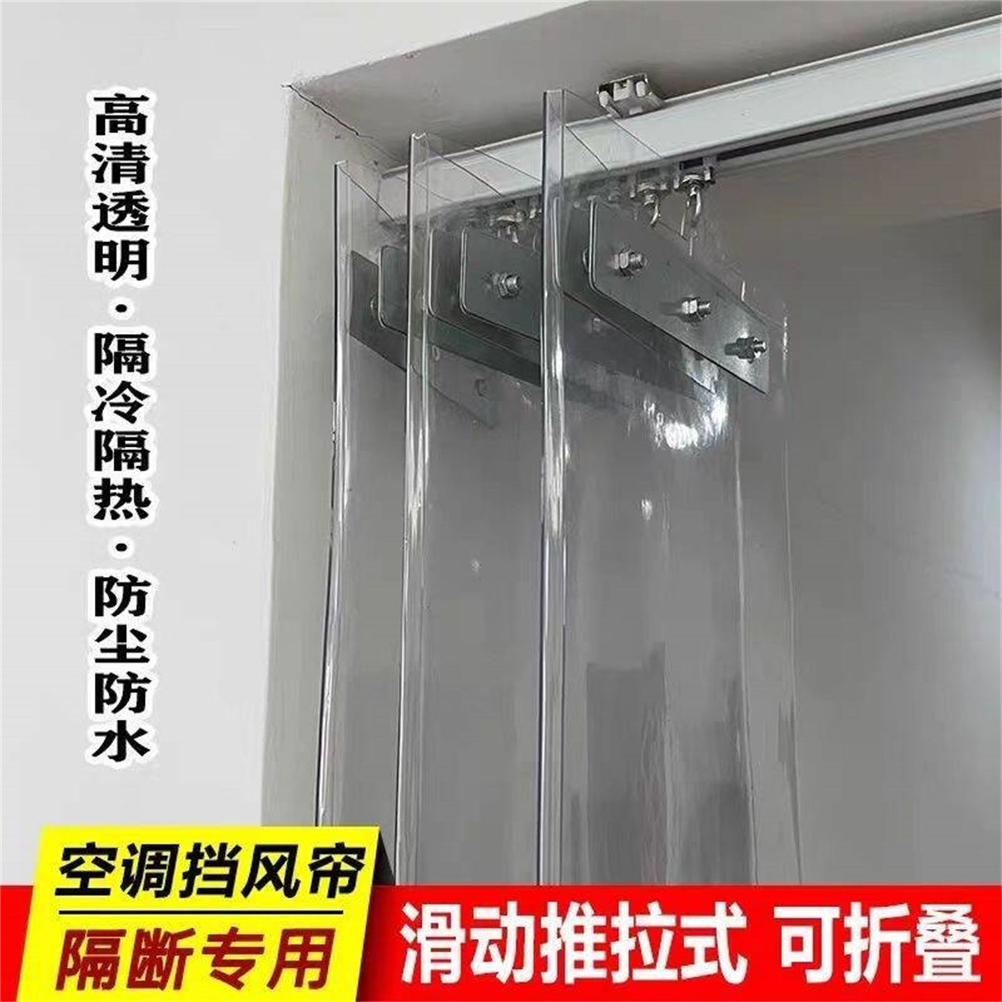 家用皮门帘侧滑道导轨挡烟帘厕所隔断帘滑动推拉帘车间防寒帘保暖