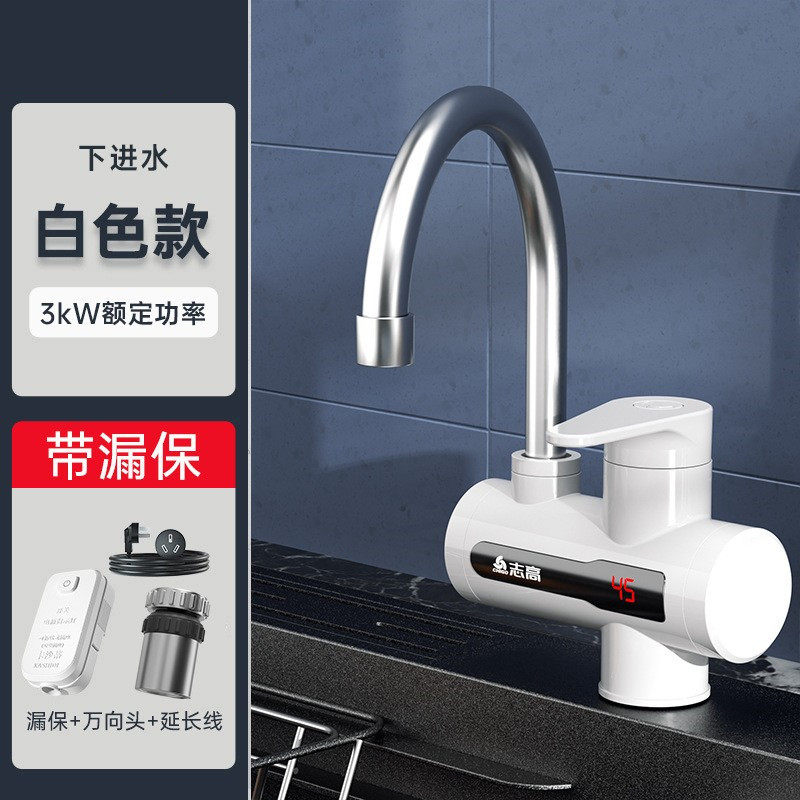 电热水龙头厨房诜手盆卫生间速热水龙头热水器电家用即热式快速热