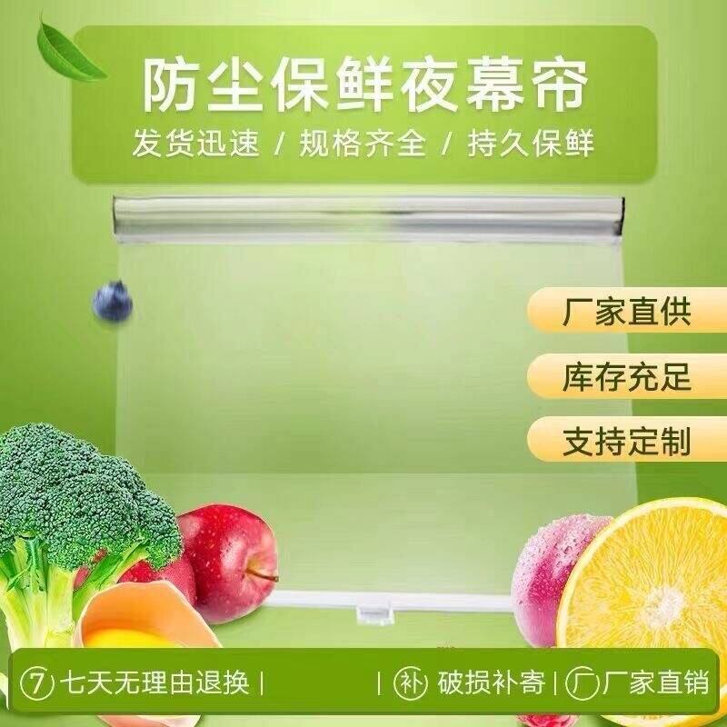 展示柜卷帘门可收缩透明防水三轮车旁边小吃车冰箱门帘子冷藏拉帘
