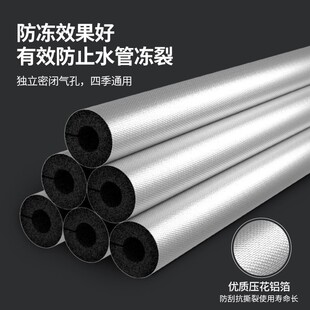 包自来水管的保温棉天然气管道保护套隔音棉静音王卫生间防冻暖气