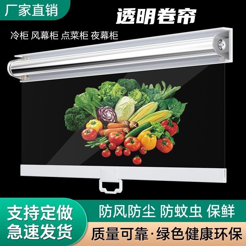 挡雨帘冰台拉帘三轮车餐饮帘子卤菜店玻璃窗口帘子冰柜折叠盖门卷 - 实物图
