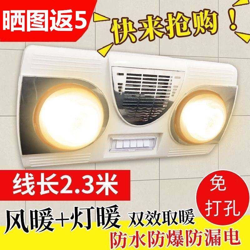 四灯浴霸小户型卫生间小型浴霸灯出租屋免打孔风暖壁挂台式老款可