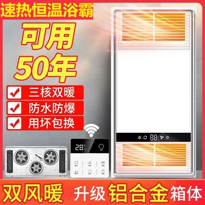 30x60浴霸照明灯面板led灯板冬季浴室取暖器防水防冻高热pvc耐用