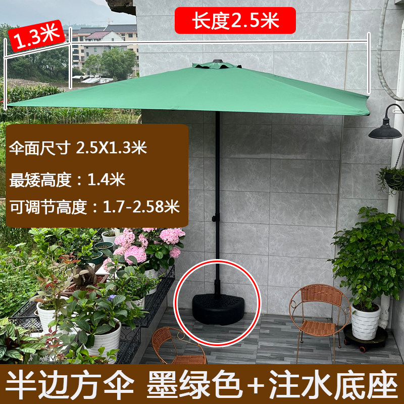 户外遮阳伞防风侧边伞别墅半边伞升降庭院阳台室外花园植物太阳伞
