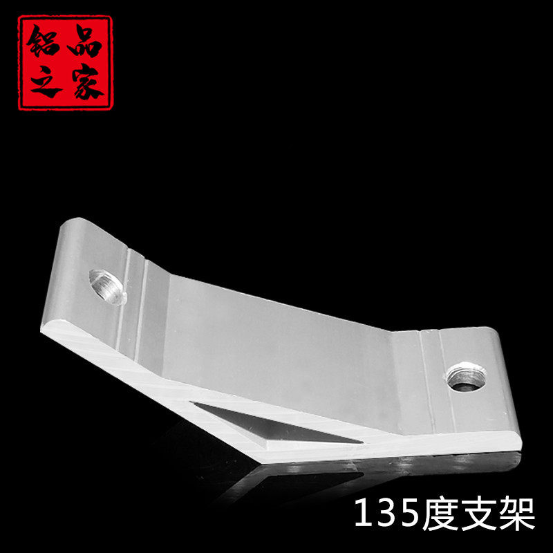 工业铝合金135度角件设备框架货架机架流水线工作台角固定支架