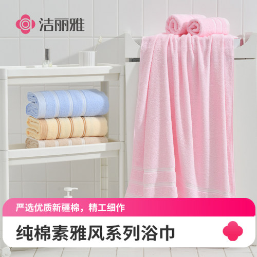 洁丽雅纯棉成人吸水裹巾A类洗澡