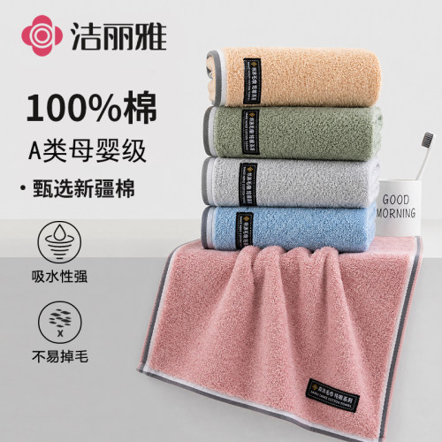 洁丽雅A类新疆棉母婴级吸水毛巾
