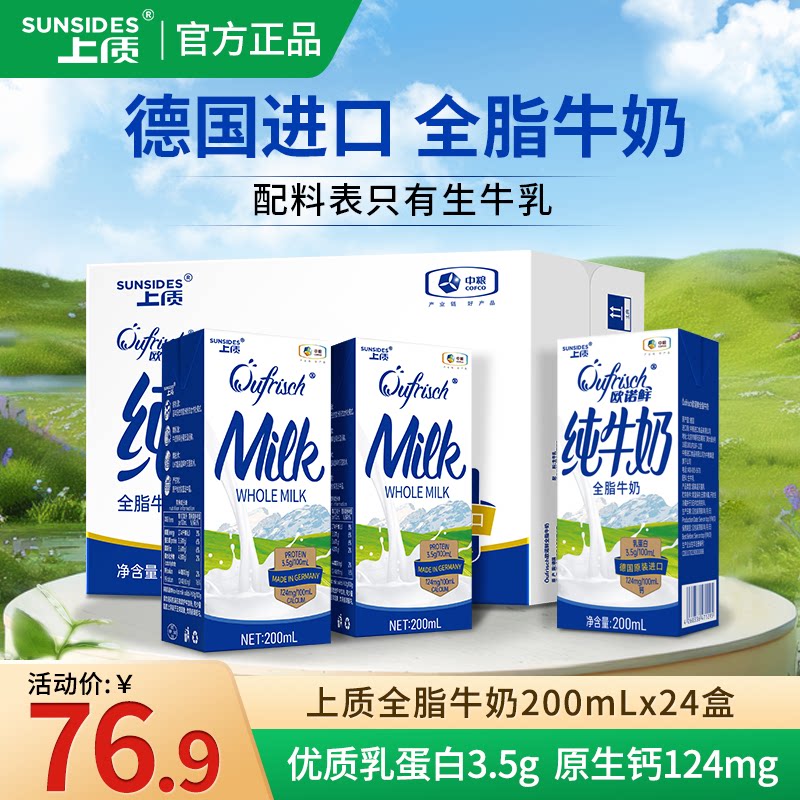 ������������ȫ֬ŷŵ������24��ţ����ͼ�ͥ��ţ���콢��49.9Ԫ