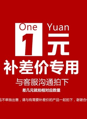 专补拍链接补差价专拍同城打印资料复印彩色文件书本装订画册