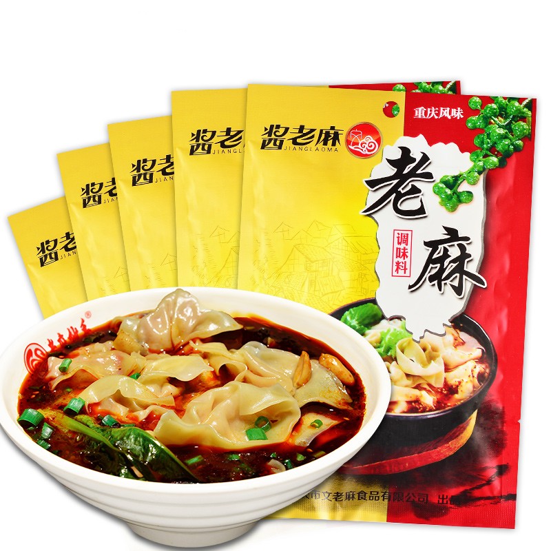 酱老麻抄手调料麻辣重庆小面红油辣椒四川香辣凉拌菜油泼辣子佐料,粮油调味/速食/干货/烘焙,辣椒粉料/蘸料,淘宝优惠券,粉丝福利购,淘宝优惠卷
