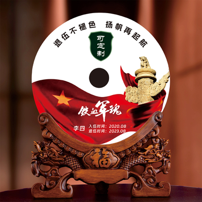 退伍军人纪念品送战友老兵聚会兄弟定制照片礼物退役礼品玉石摆件