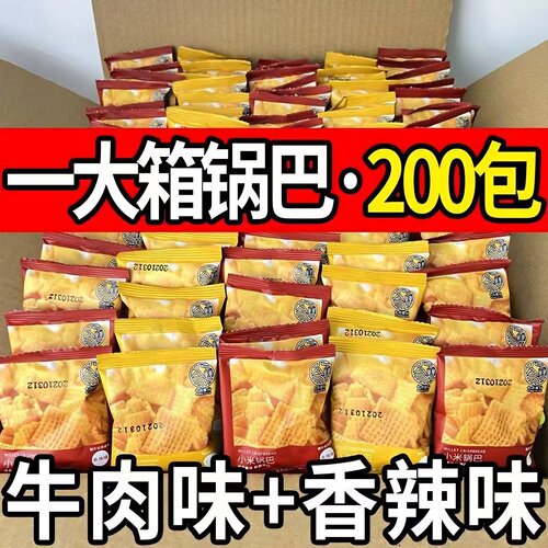 香脆锅巴休闲小食办公室解馋