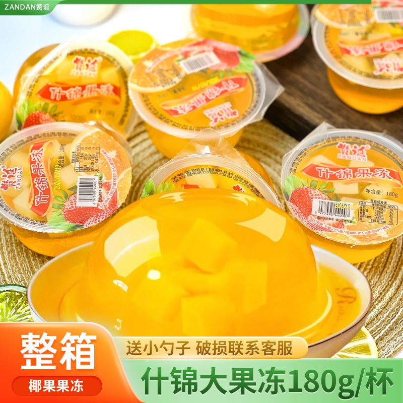 什锦果冻180g/杯蒟蒻果冻椰果果冻解馋小零食夏天爆款