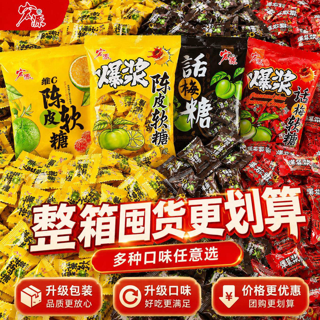 D1陈皮糖糖果话梅糖散装喜糖酸糖小零食爆浆软糖水果糖橙皮硬