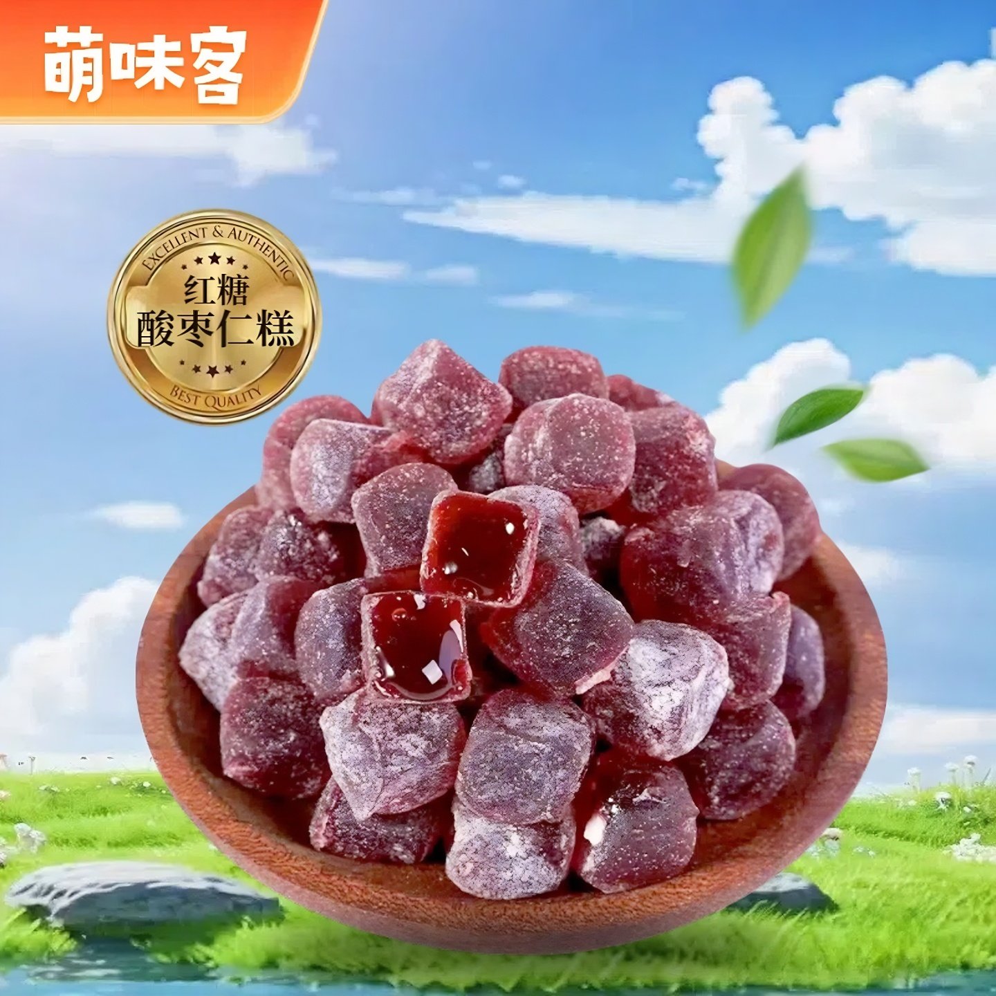 红糖酸枣仁软糕百合茯苓莲子小零食独立包装软糖中式糕点