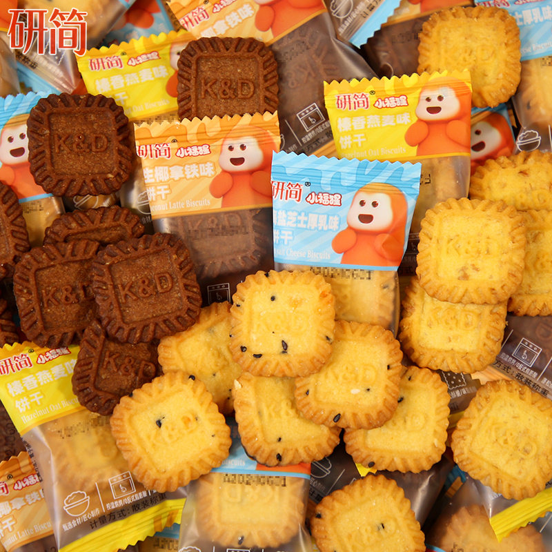研简生椰拿铁海盐芝士味小饼干休闲办公室零食单独小包装食品散装