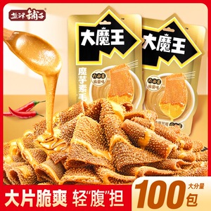 盐津铺子大魔王魔芋素毛肚香辣大片火锅麻酱解馋零食囤货