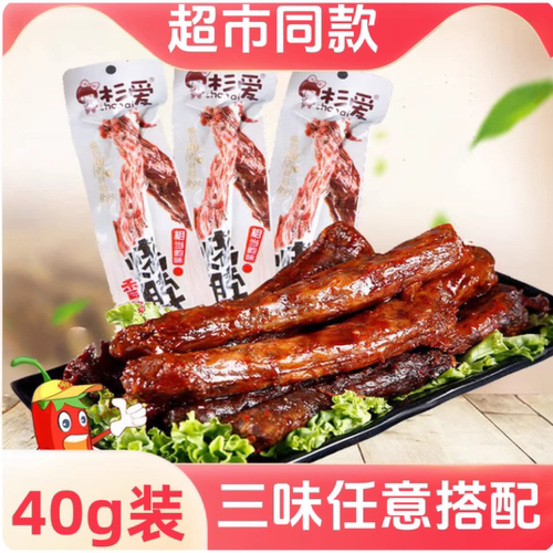 杉爱烤脖黑鸭味整根香辣鸡脖