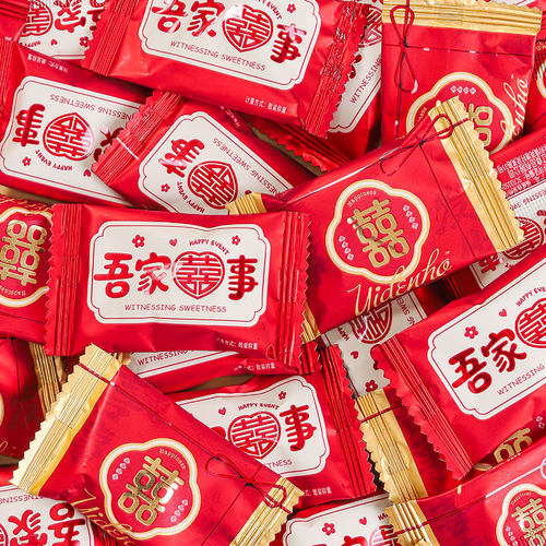 喜事发生司考奇牛奶硬糖结婚喜糖订婚伴手礼满月宝宝糖果