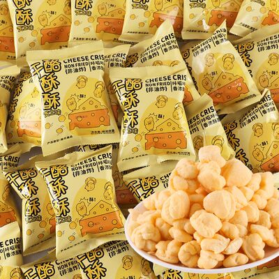 干酪酥酥芝士味零食宿舍网红爆米花玉米解馋玉米粒膨化休闲食品