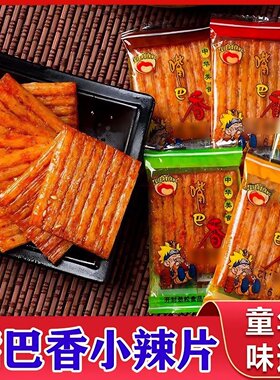 嘴巴香辣条亲嘴片辣片素肉