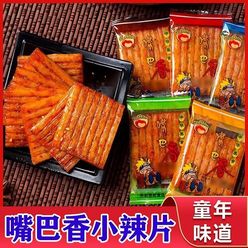 嘴巴香辣条亲嘴片辣片素肉
