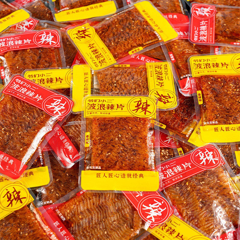 鞋底辣片湖南平江特产波浪豆筋香辣年货儿时经典麻辣小吃豆皮辣条