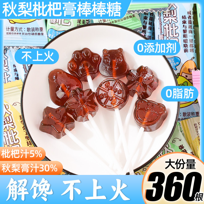奖励学生秋梨膏雪梨枇杷棒棒糖网红爆款小零食糖果儿童单独小包装,零食/坚果/特产,棒棒糖,淘宝优惠券,粉丝福利购,淘宝优惠卷