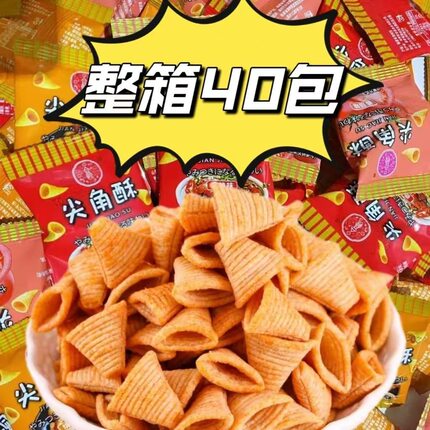 整箱三角尖角零食脆角锅巴薯片解馋网红膨化食品休闲小吃牛角