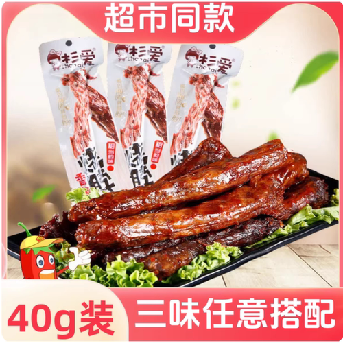 杉爱烤脖黑鸭味整根香辣鸡脖