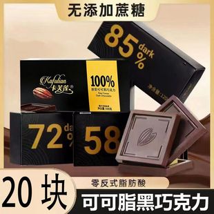 【工厂直发】可可脂黑巧克力百分之百不含蔗糖俄罗斯风味网红零食