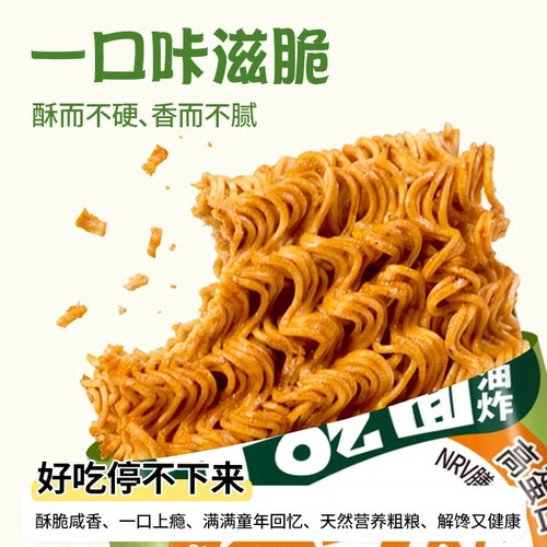 荞麦干脆面非油炸全粗粮干吃