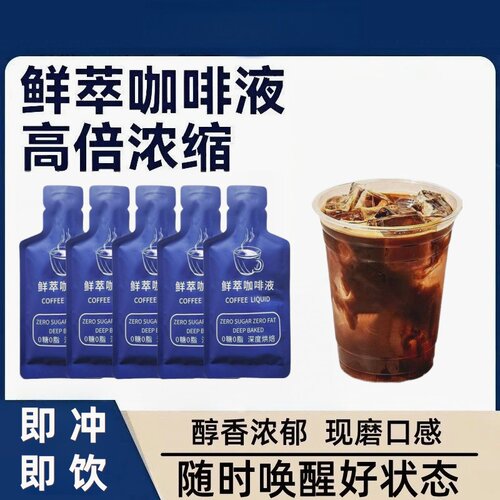 冷萃咖啡液浓缩咖啡液