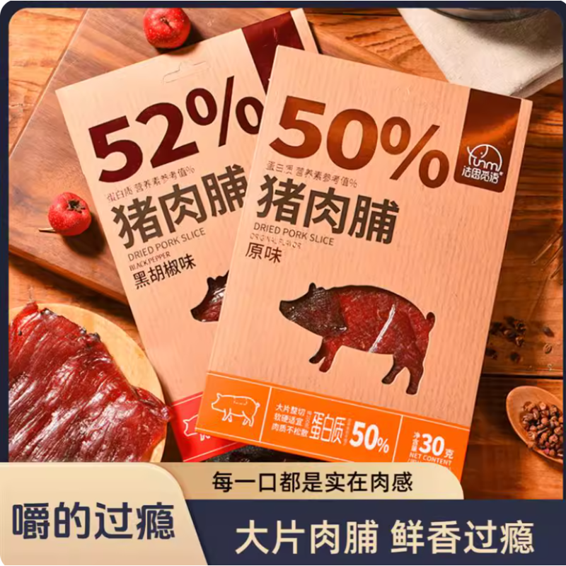 法思觅语猪肉脯高蛋白质黑椒原味手撕猪肉干解馋追剧休闲零食,零食/坚果/特产,猪肉类,淘宝优惠券,粉丝福利购,淘宝优惠卷