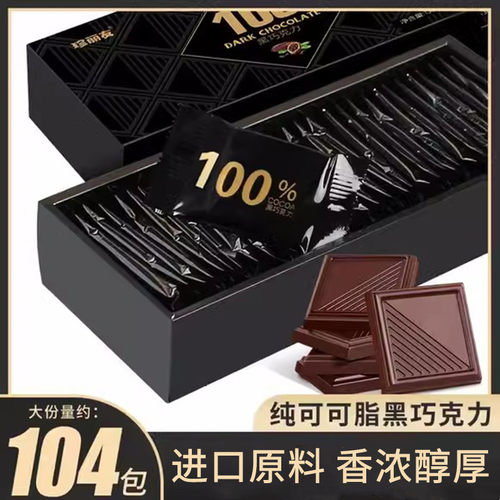 100%每日纯可可脂黑巧克力俄罗斯风味解馋健身休闲小零食品
