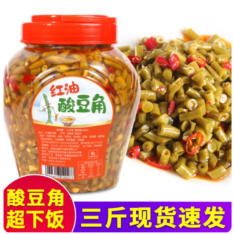 1500g瓶装酸豆角安徽咸菜下饭菜农家手工脆辣原味泡豇豆即食泡菜