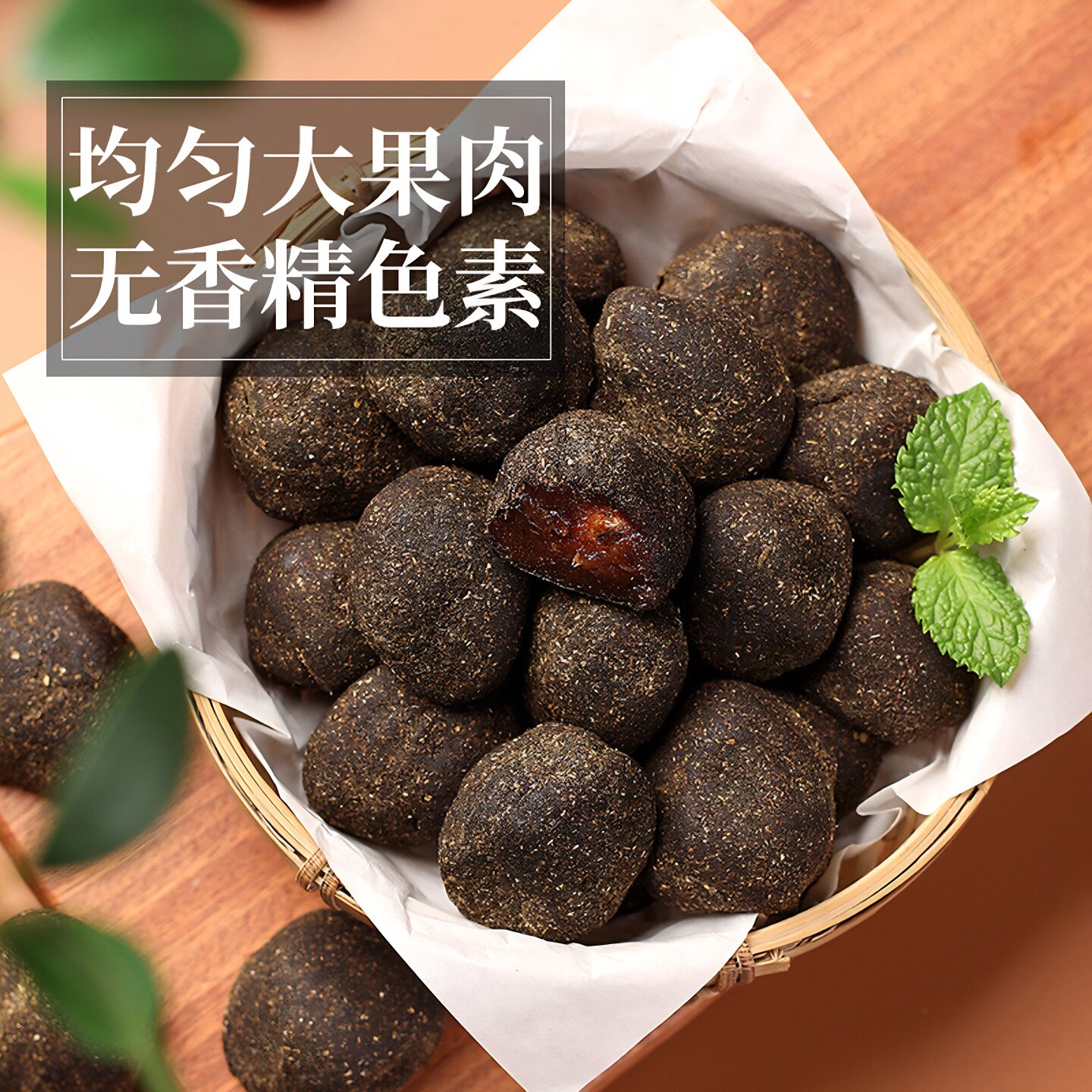 陈皮紫苏酸枣粒开胃酸枣糕江西特产手工果脯零食小吃休闲食品零食