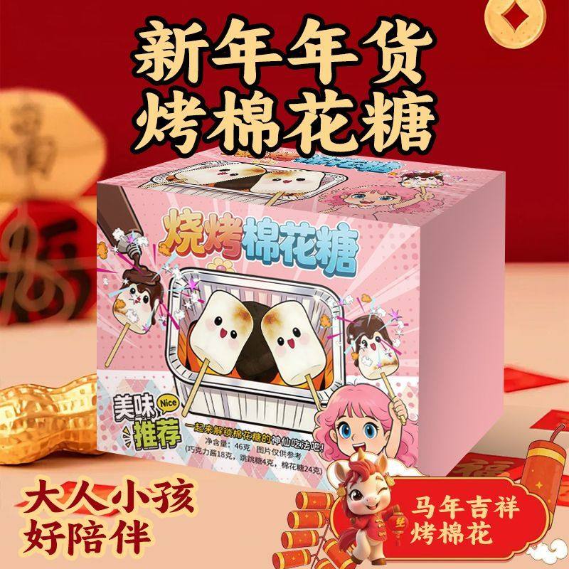 豪华版DIY烧烤学生趣味夹心饼送女朋友礼物露营自嗨炉炭烤棉花糖