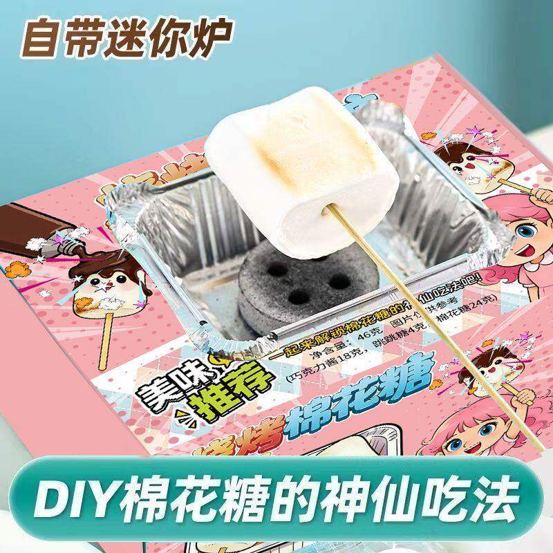 自嗨炉炭烤棉花糖豪华版DIY烧烤学生趣味夹心饼送女朋友礼物露营